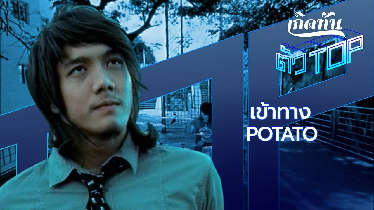 เข้าทาง