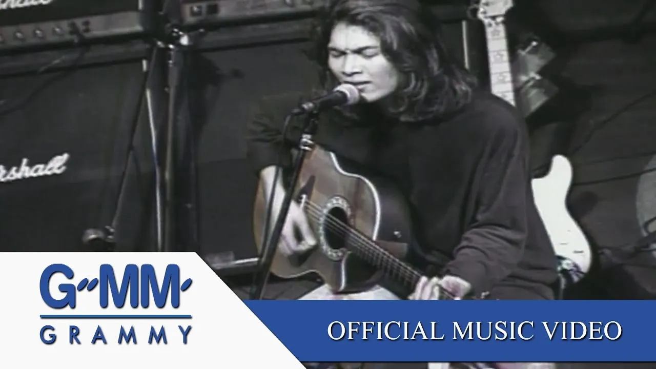 ไม่ต้องห่วงฉัน