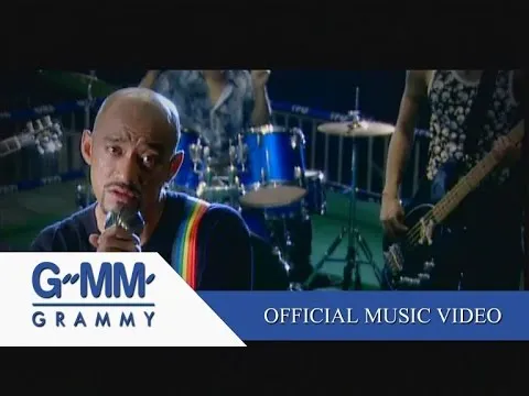 โกรธไม่ลง