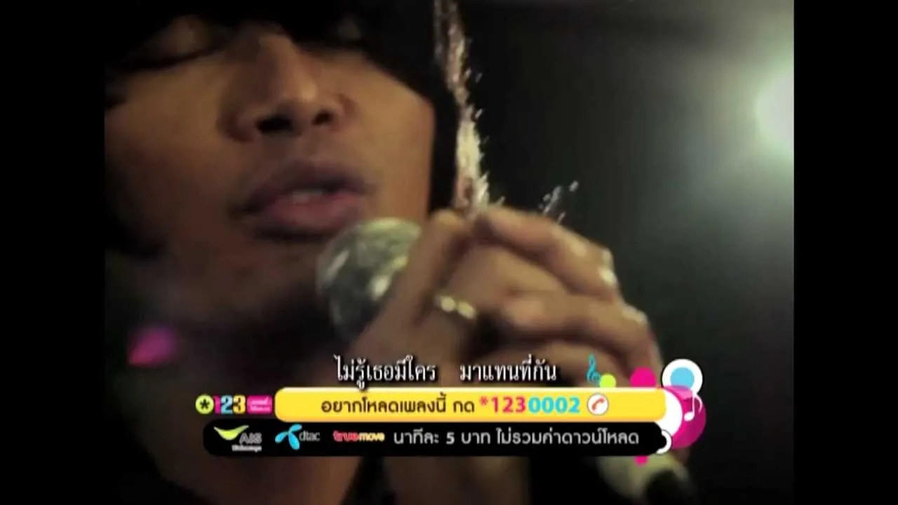 เสือร้องไห้