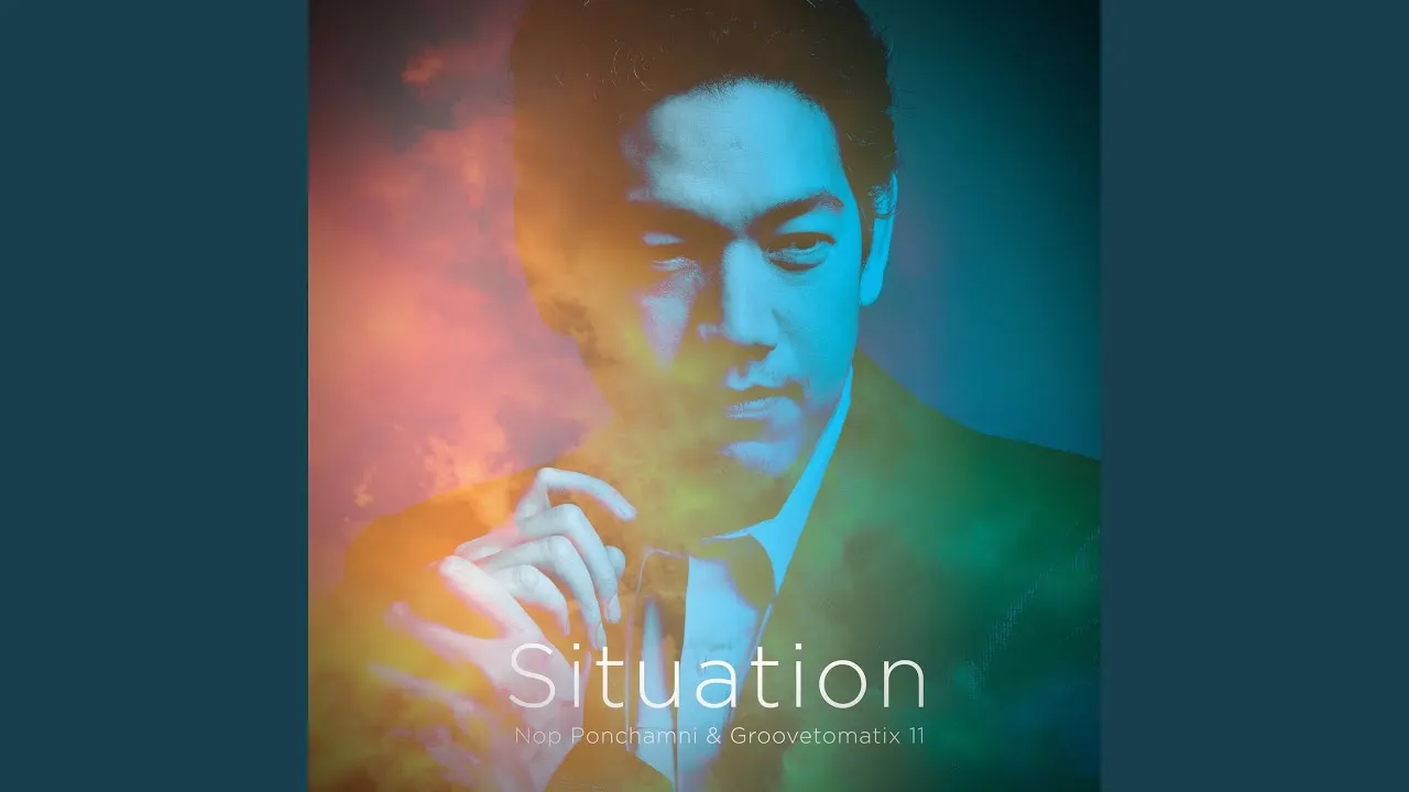 หมุนตามเธอไป