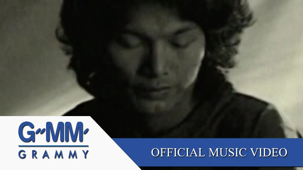 เธอจะรู้บ้างไหม