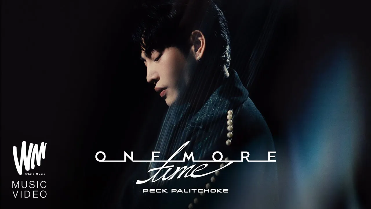 รักกันครั้งสุดท้าย (One More Time)