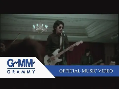 ไม่ยอมตัดใจ