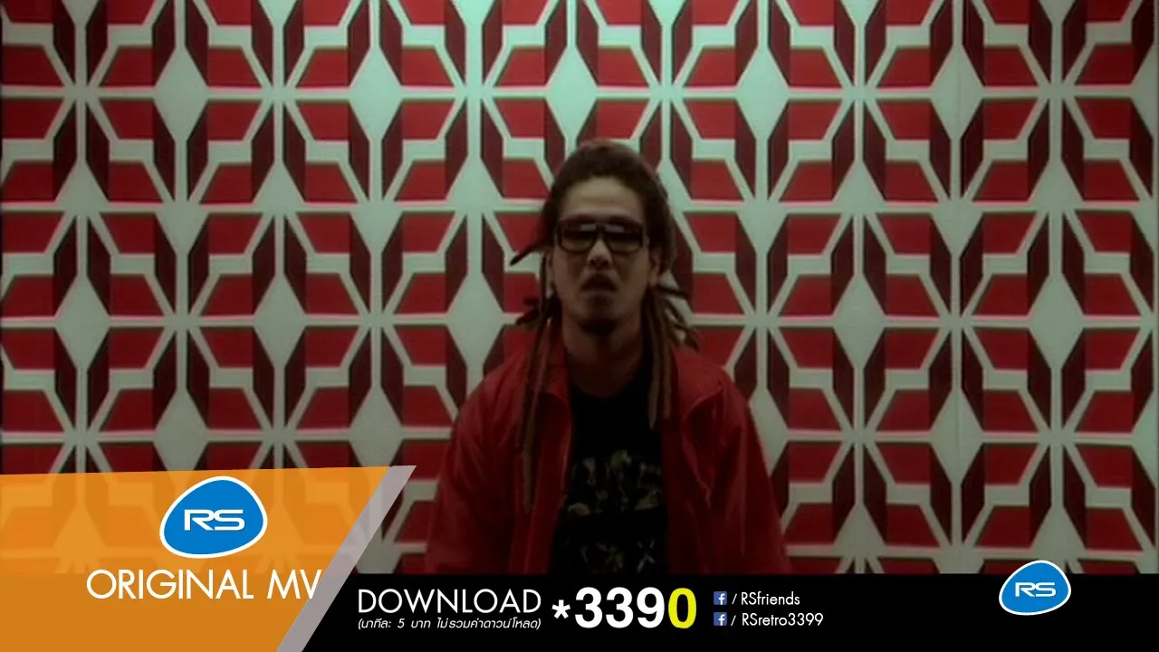 หรือผู้หญิงชอบคนเลว