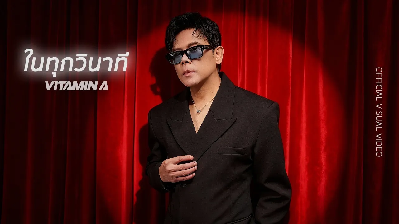 ในทุกวินาที