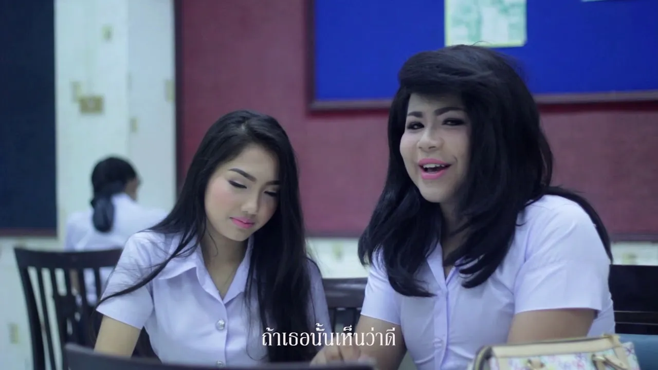 มาเป็นแฟนกัน