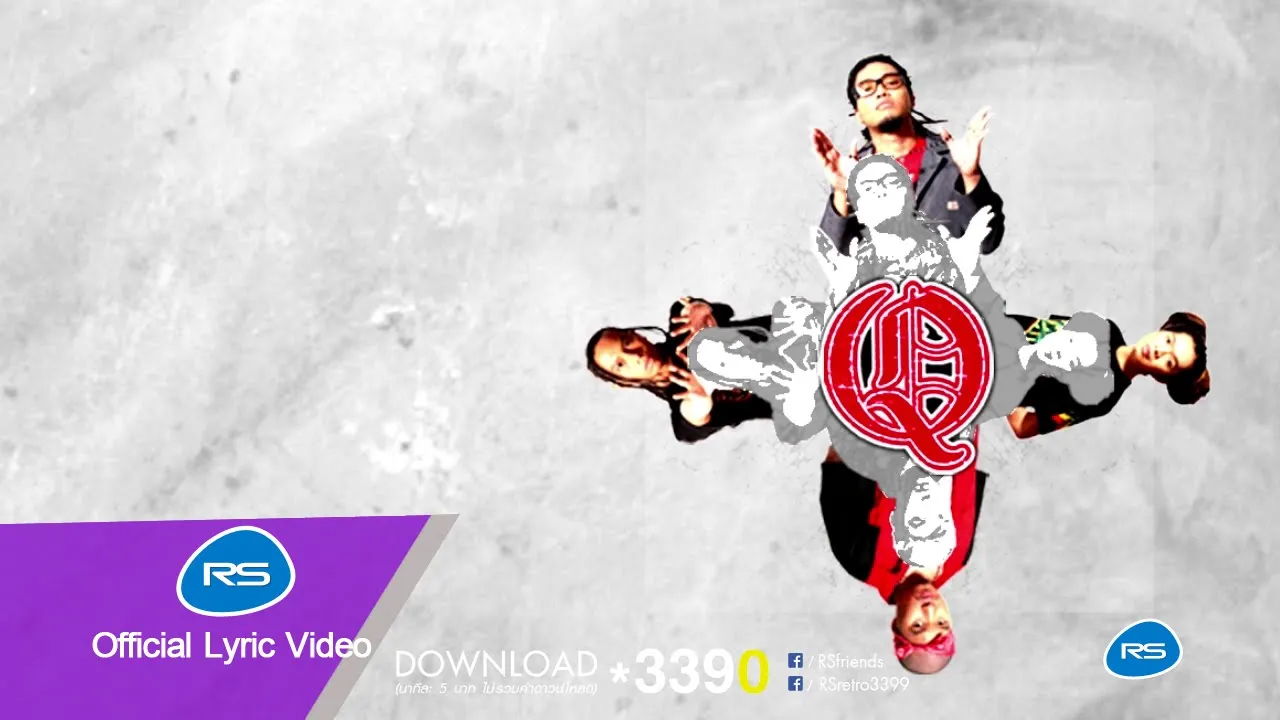 คำปลอบโยน