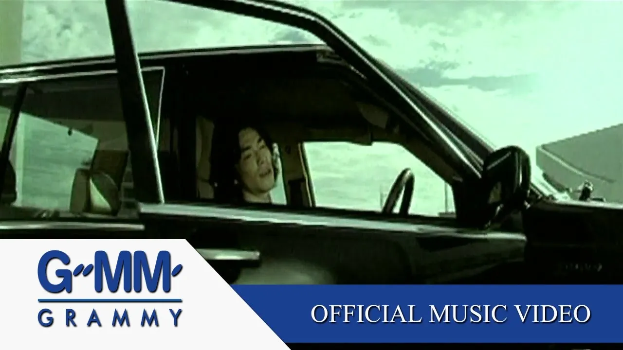 ไม่เป็นไร