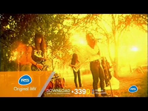 เพื่อเธอ