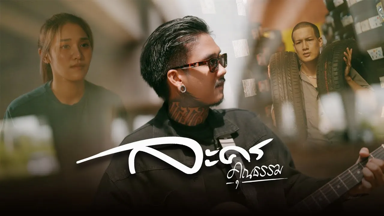 ละครคุณธรรม