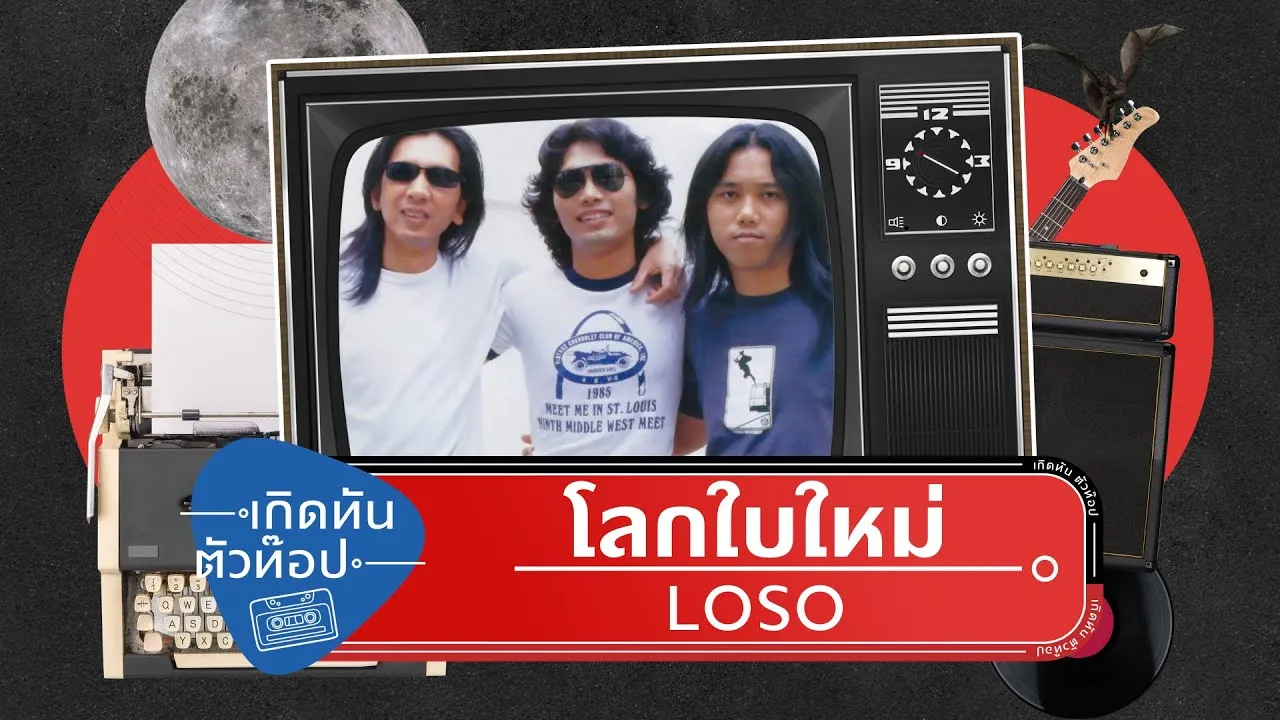 โลกใบใหม่