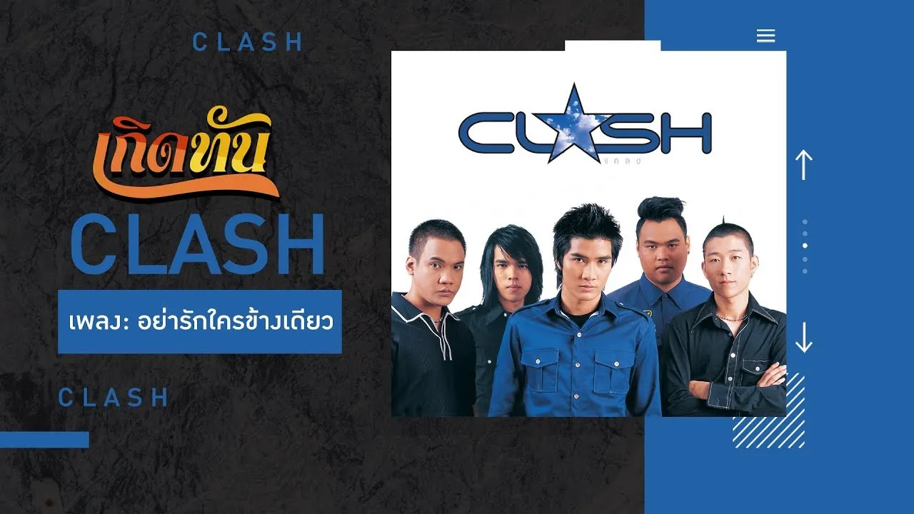 อย่ารักใครข้างเดียว