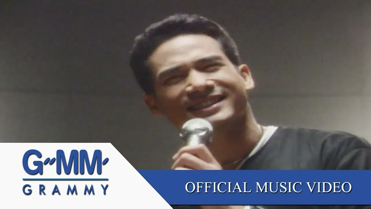 ใจบอกว่าใช่