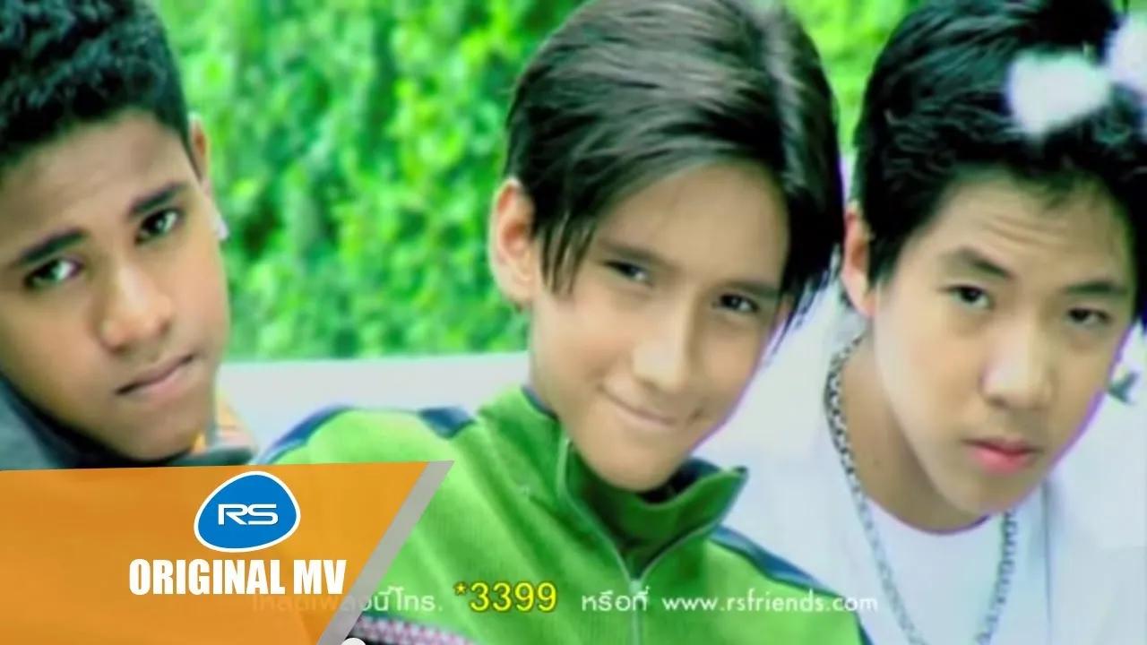 เจ็บแปลบ