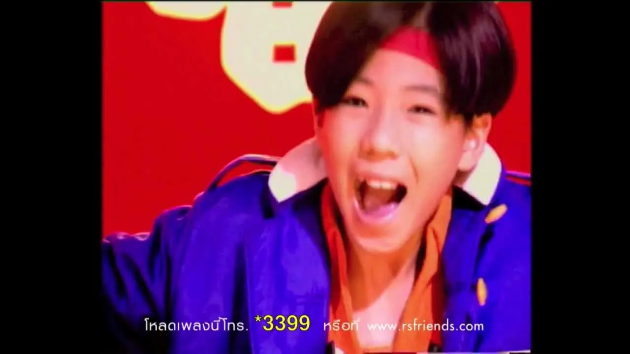 รสปูอัด