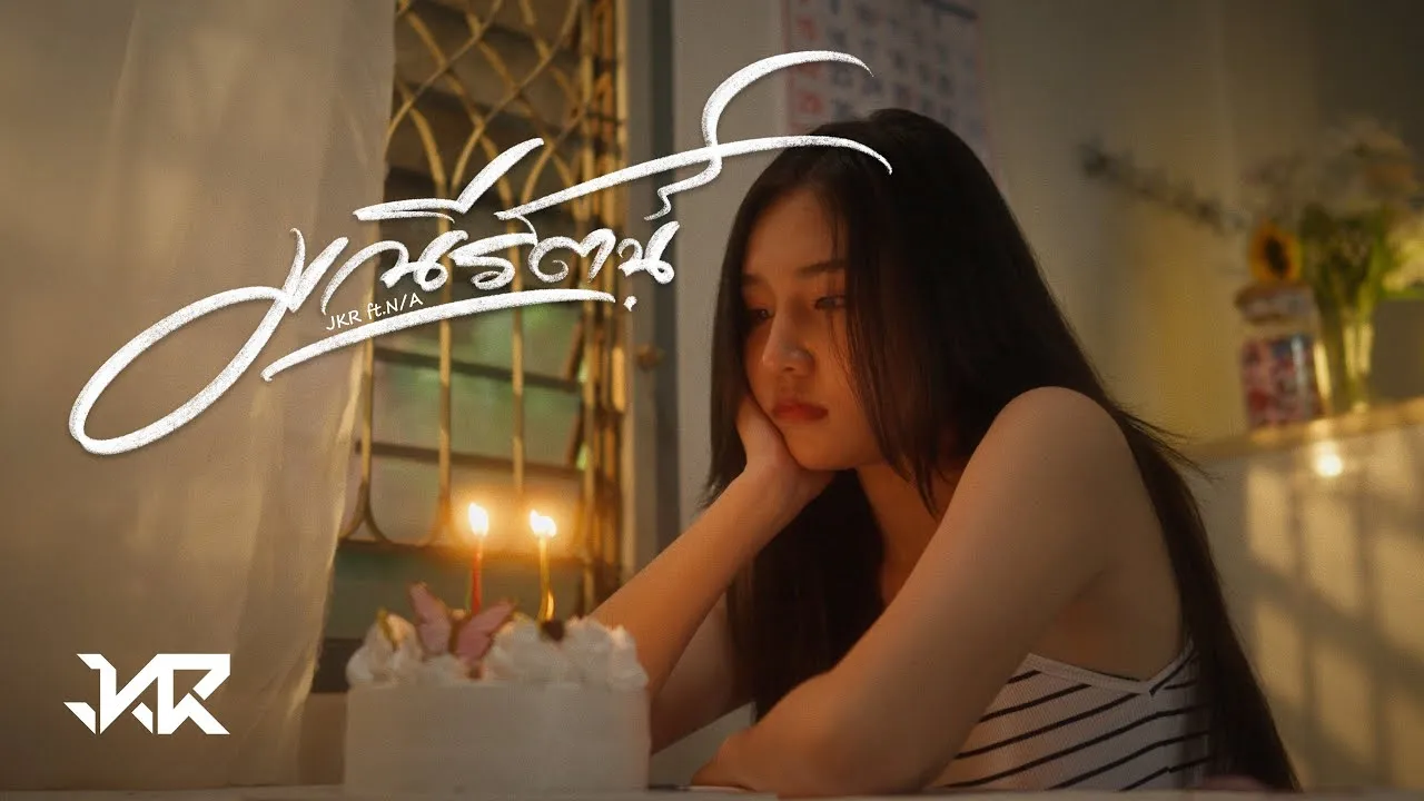 มณีรัตน์