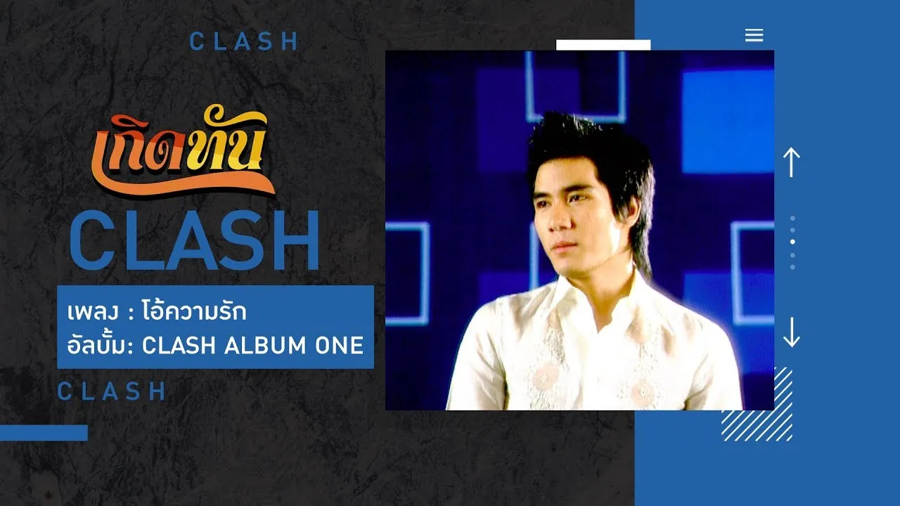 โอ้ความรัก