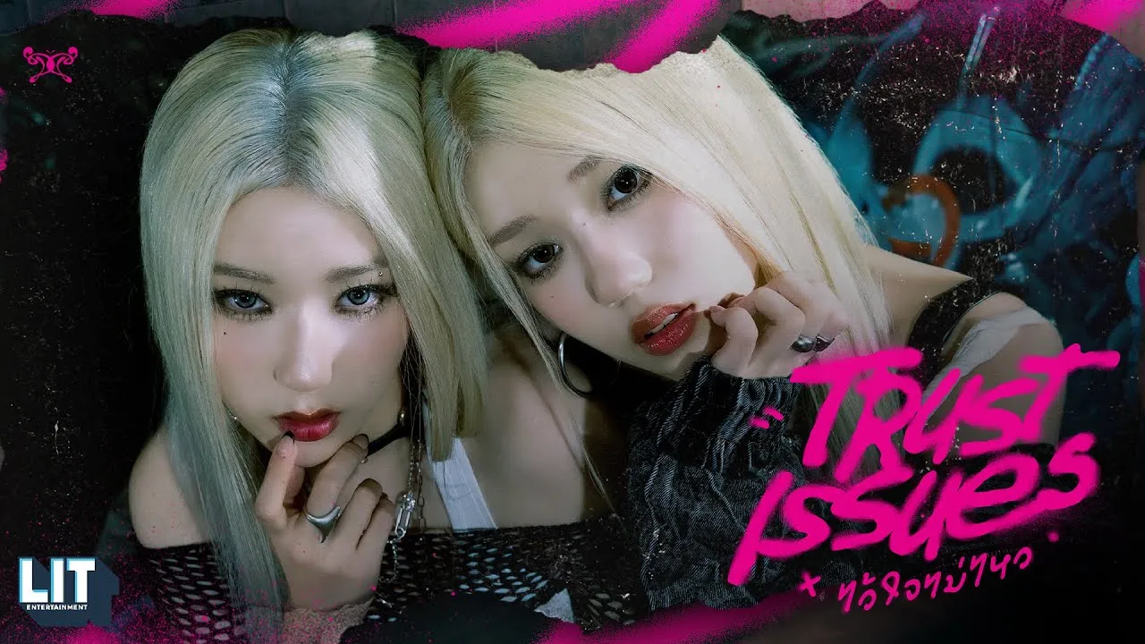 TRUST ISSUES (ไว้ใจไม่ไหว)