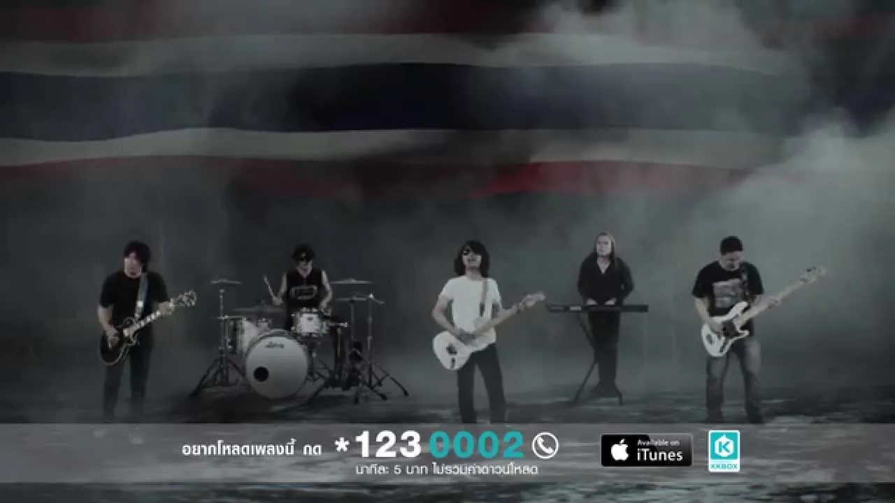 รักและสันติ