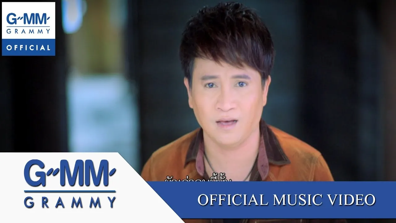 ผัวเก่า