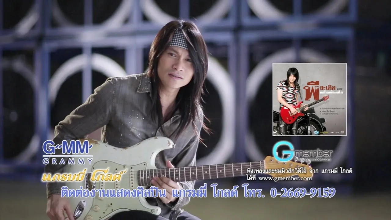 อยู่กับใครก็ไม่หายเหงา