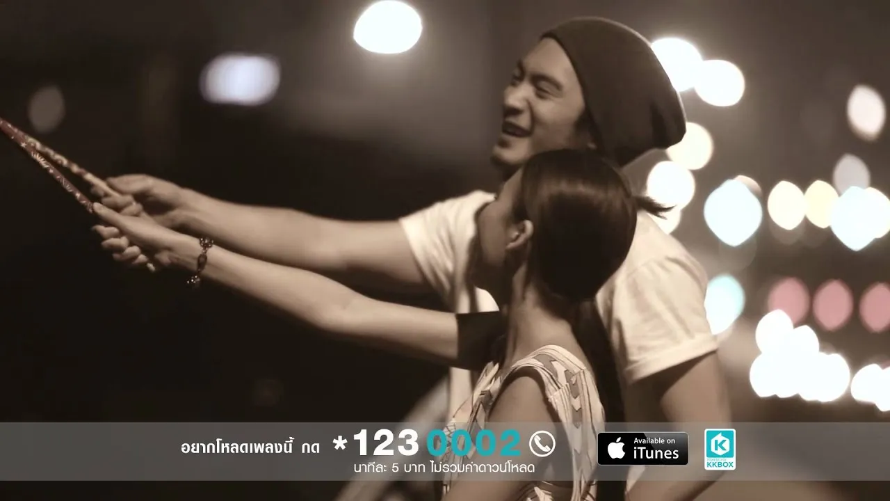 คิดถึงจัง