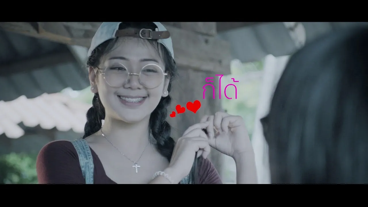 ก็แค่คนธรรมดา