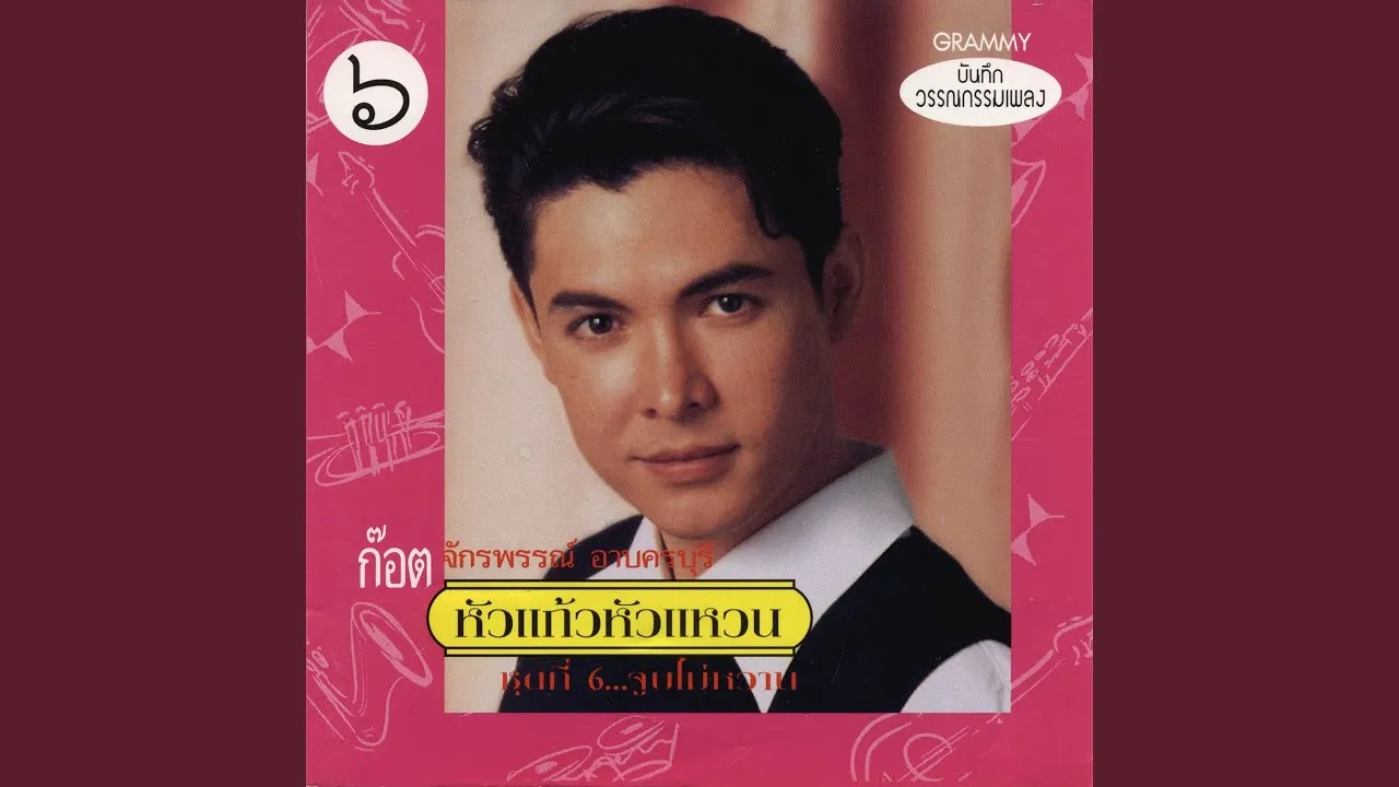 เทพธิดาผ้าซิ่น