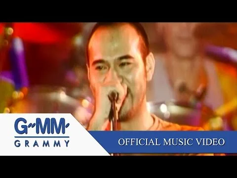 ขบวนสุดท้าย