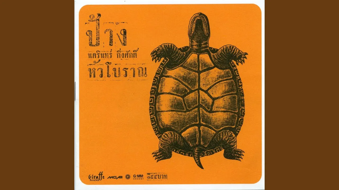 เขาหรือผม