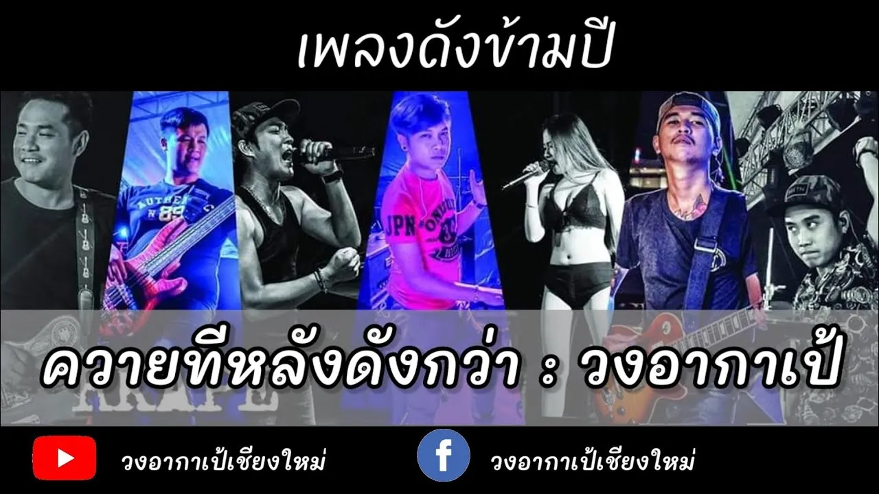 ควายทีหลังดังกว่า