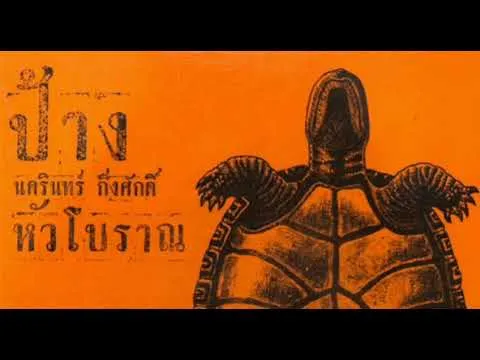 ความเป็นแม่