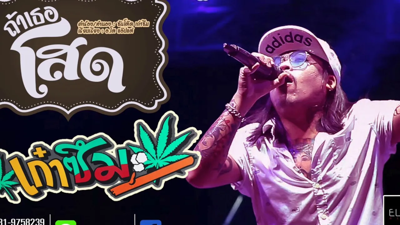 ถ้าเธอโสด