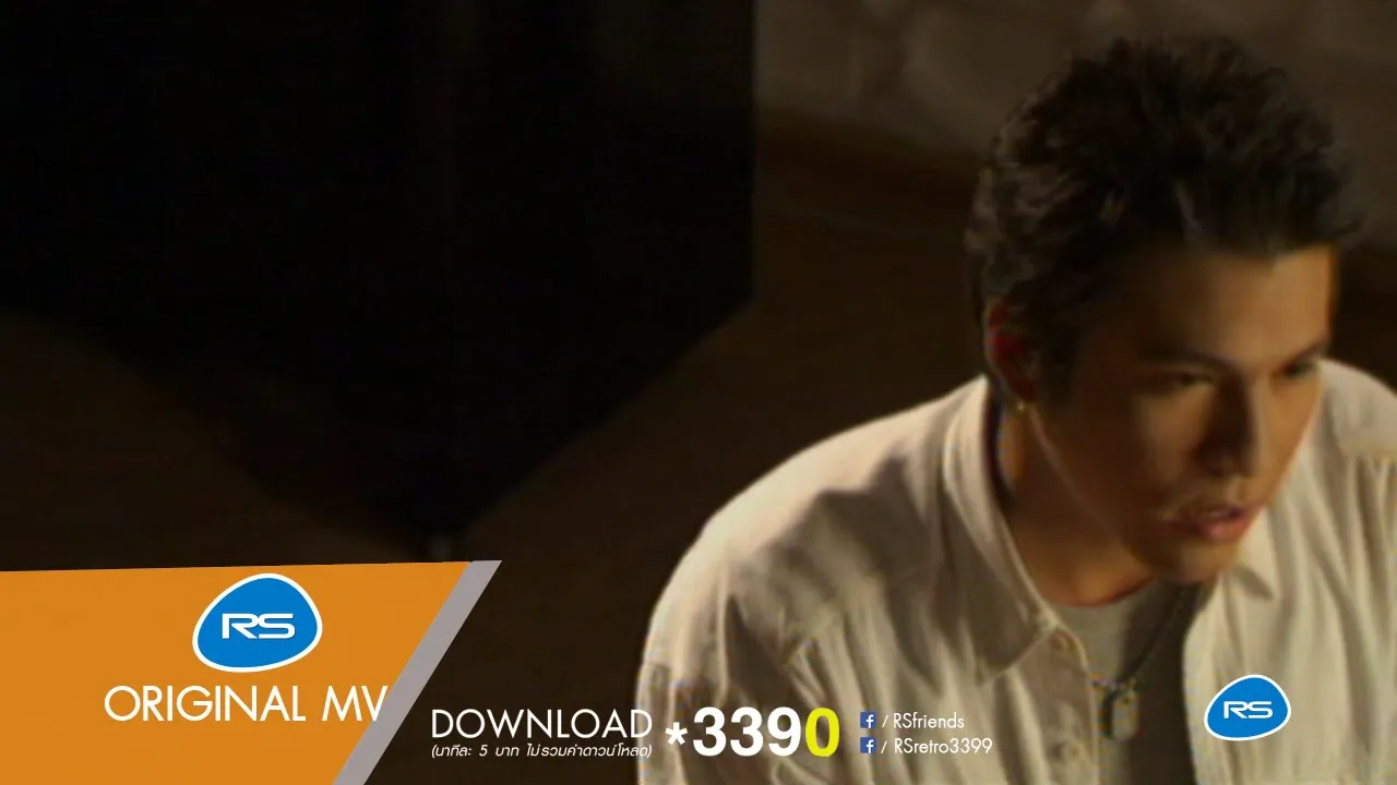 ก่อนไม่มีแม่ให้กอด