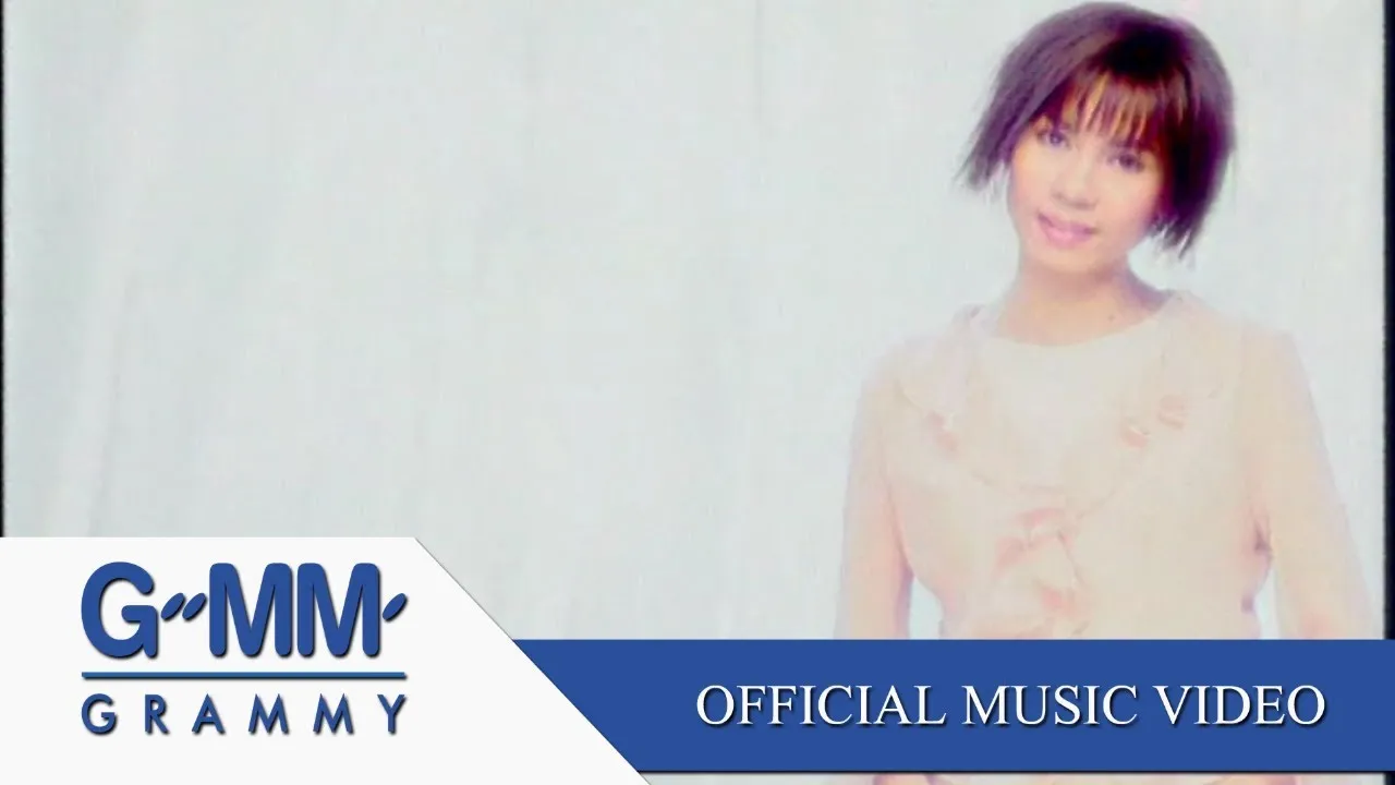 ลำดวนตำใจ