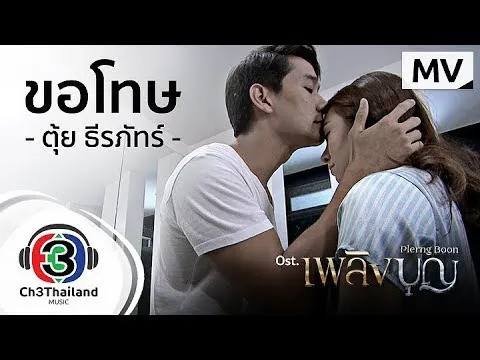 ขอโทษ