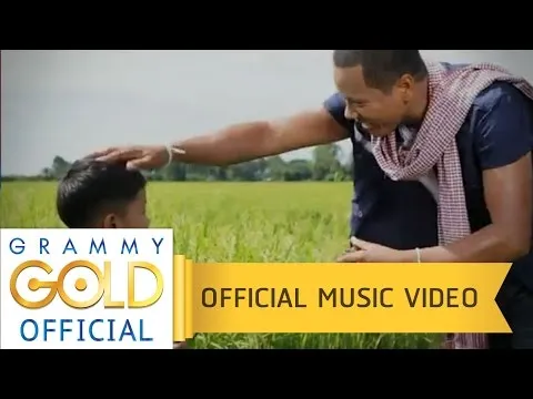 ข้าวของพ่อ