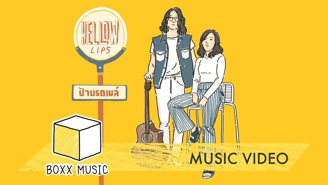 ป้ายรถเมล์