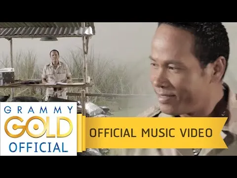 อ.ส.รอรัก