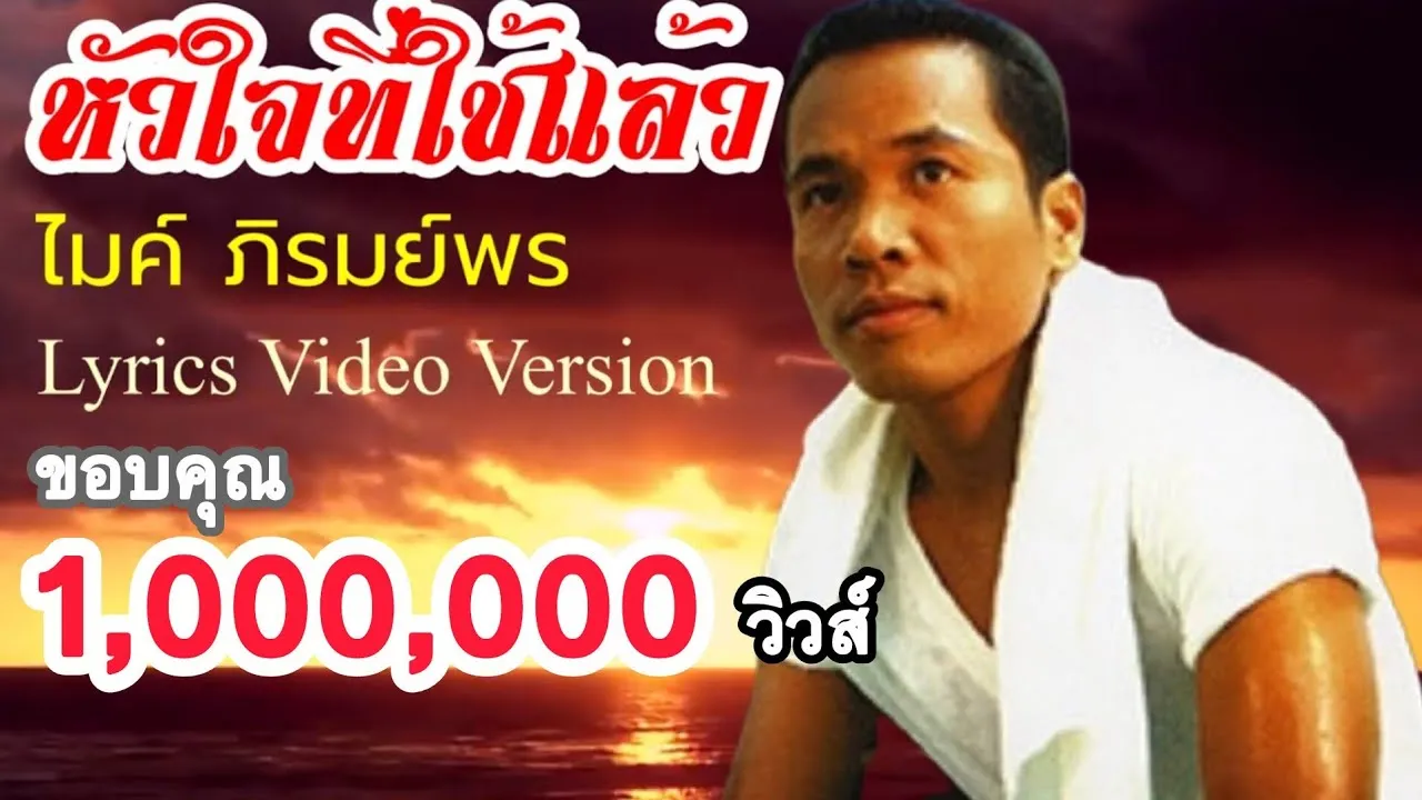 หัวใจที่ใช้แล้ว