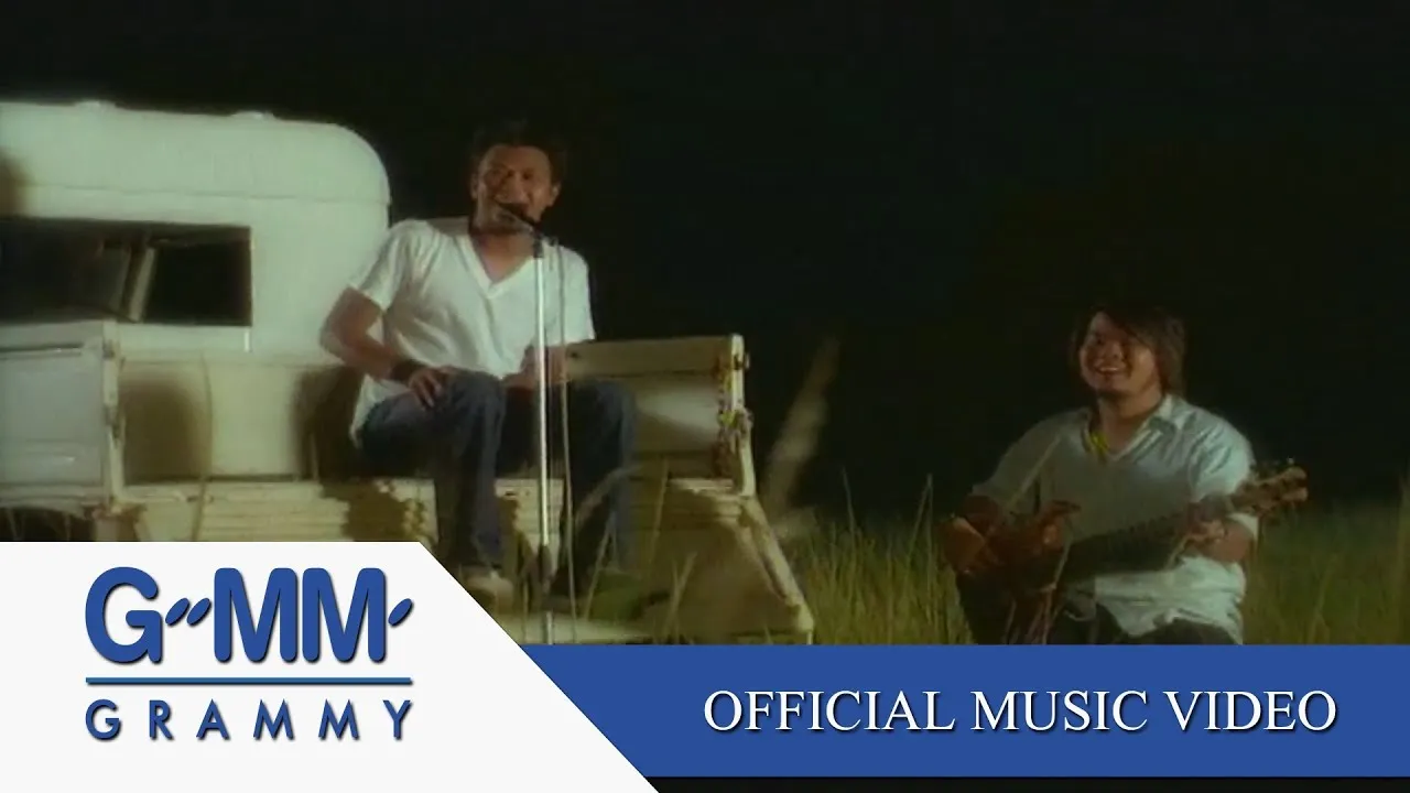 ถ้าเธอหลายใจ