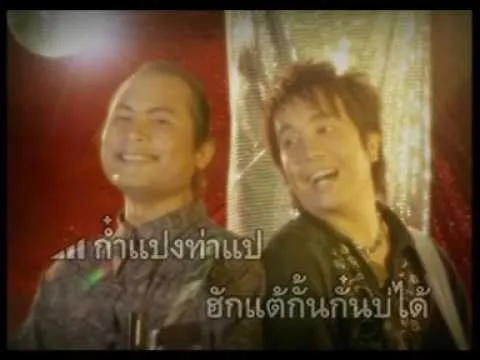ช้ำรักที่ท่าแพ