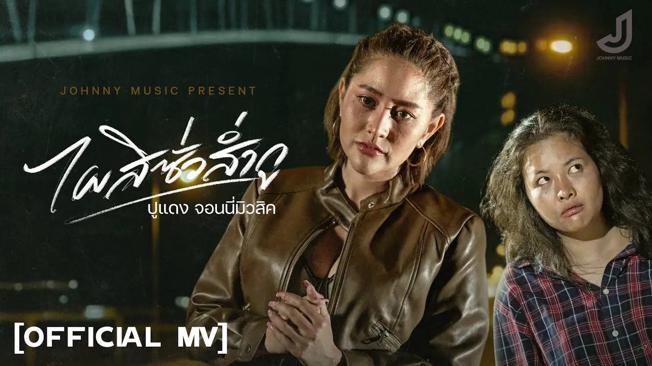 ไผสิซั่วส่ำกู