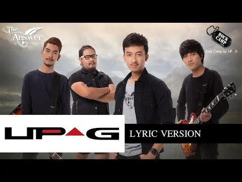 คำตอบอยู่ที่เธอ