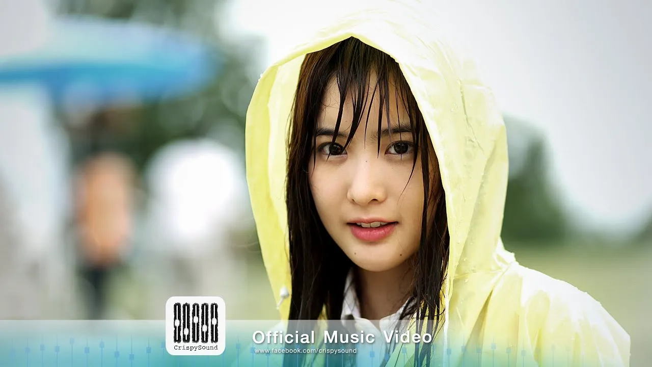 ความคิดถึงทะลุสายฝน