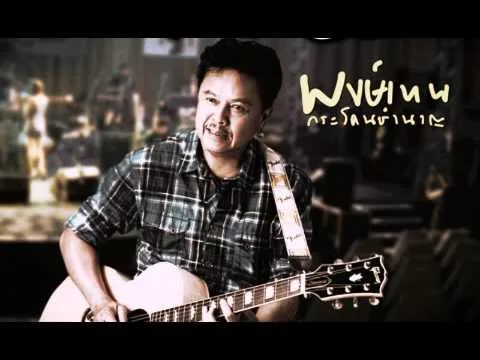 คิดถึงบ้าน