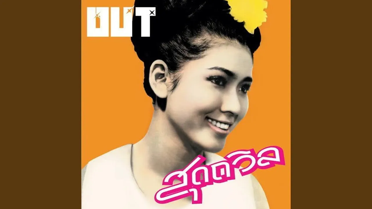 ชอบกับรัก