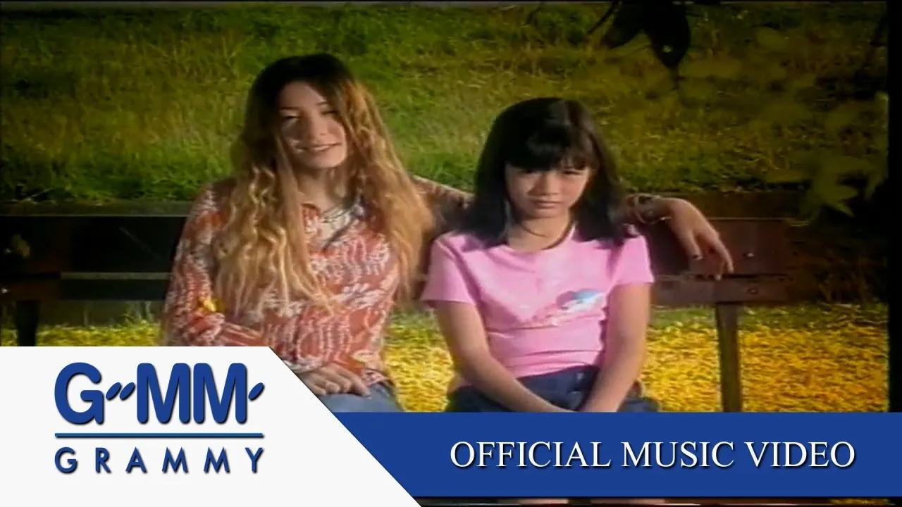 ความทรงจำสีจาง