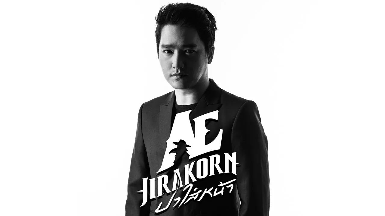 ปาใส่หน้า